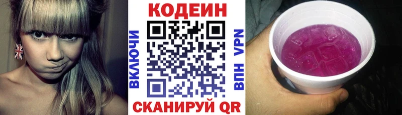 Codein Purple Drank Купить где Кандалакша