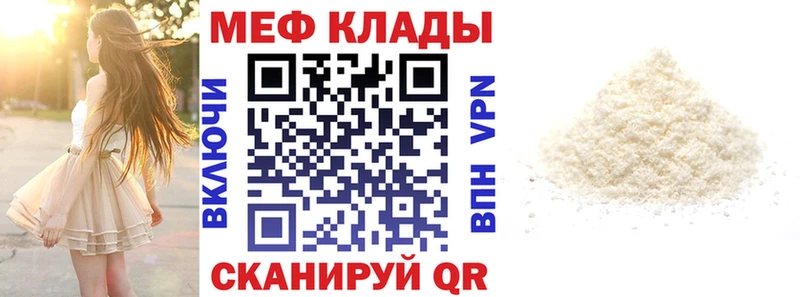 МЯУ-МЯУ кристаллы  Купить где  Кандалакша 